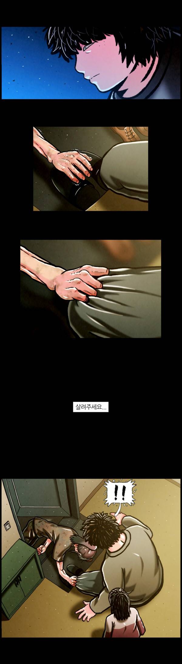 덕후네 하숙 75화 16