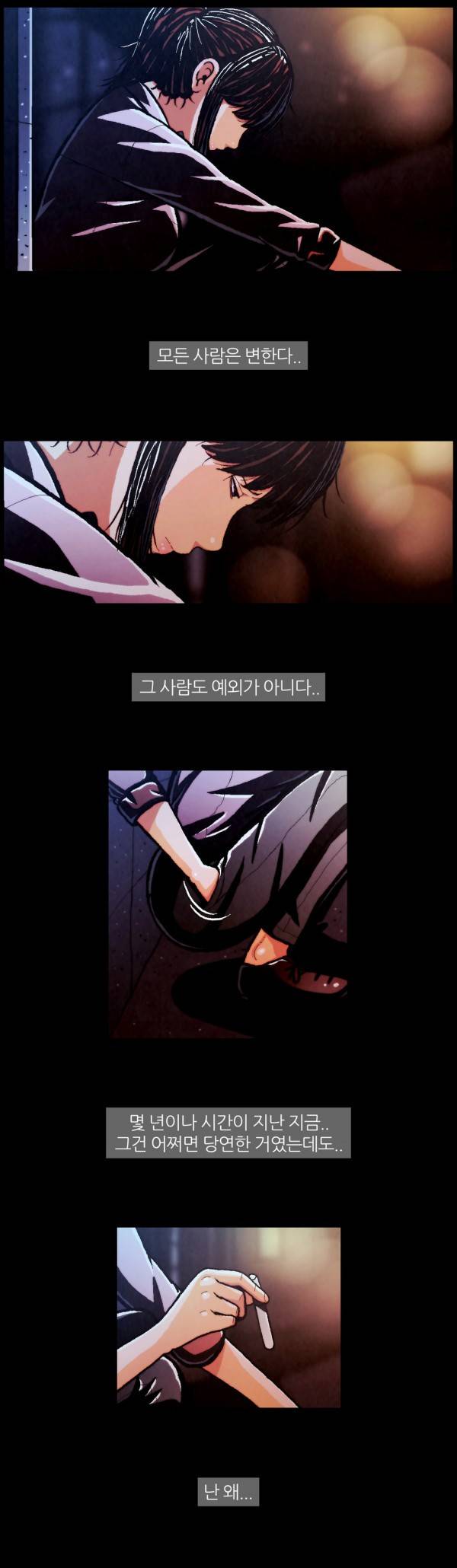 덕후네 하숙 85화 2