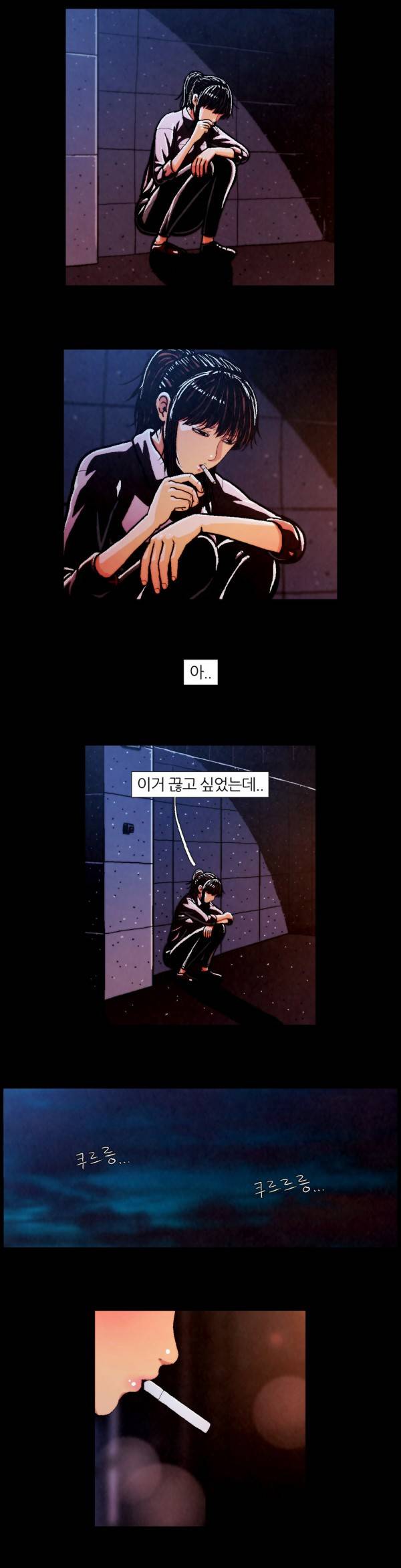 덕후네 하숙 85화 3