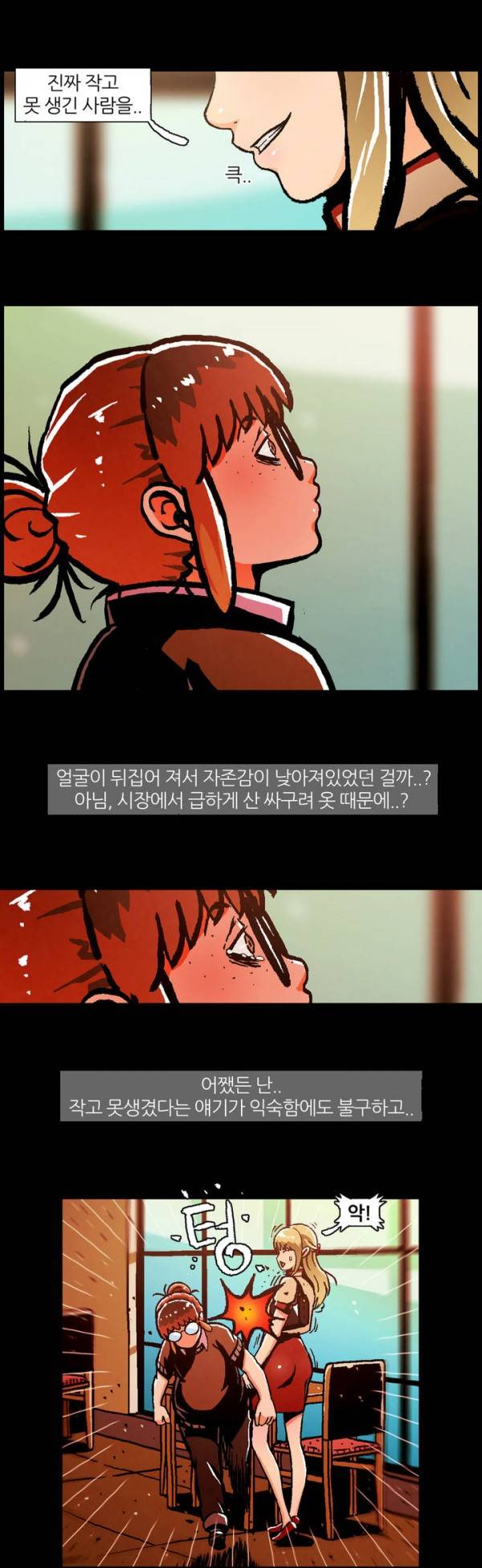 자취 2화 10