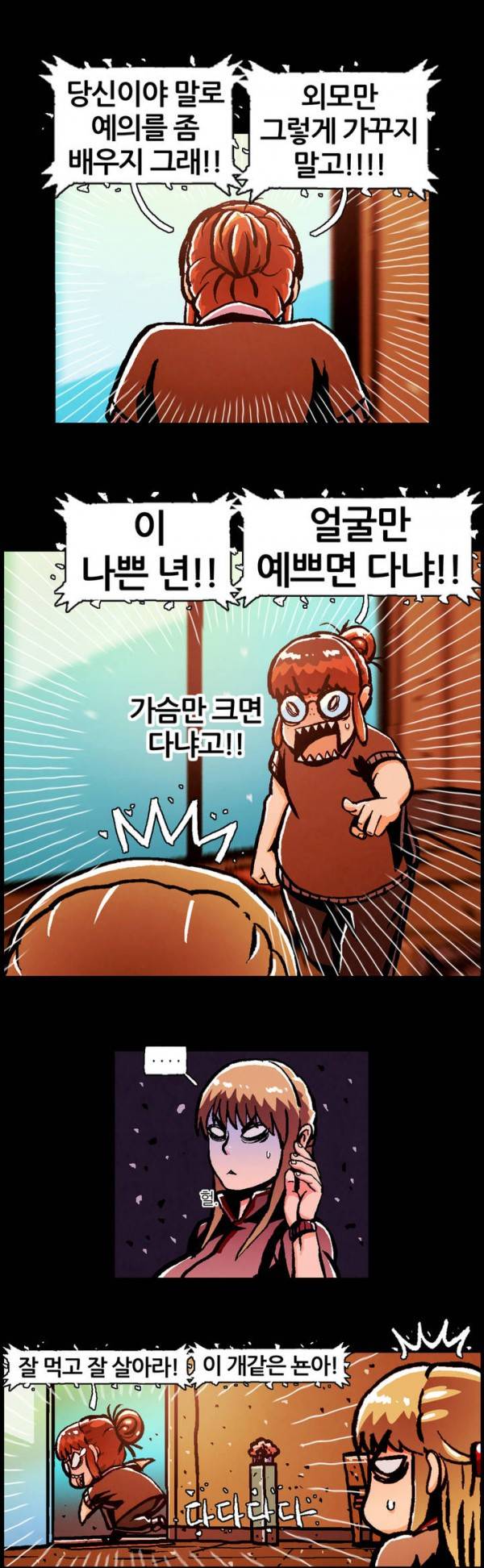 자취 2화 12