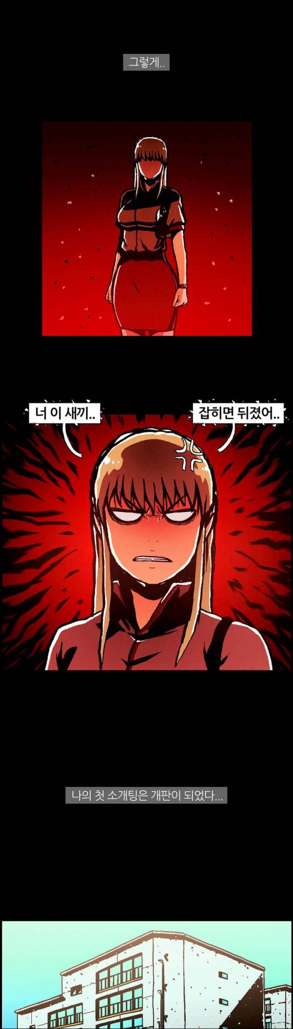 자취 2화 13
