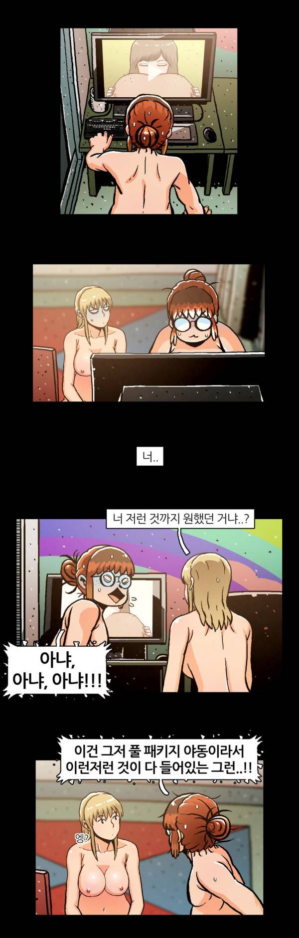 자취 12화 2