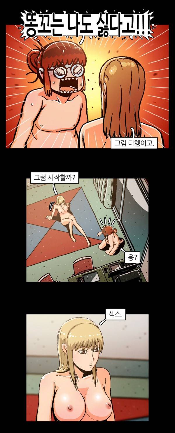 자취 12화 5