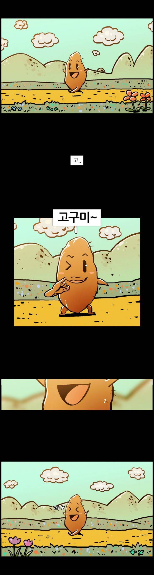 자취 12화 9