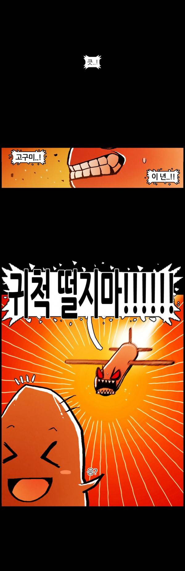 자취 12화 10