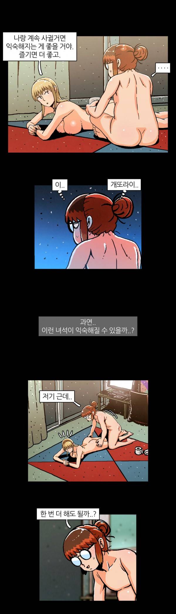 자취 12화 15