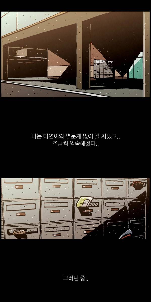 자취 12화 17