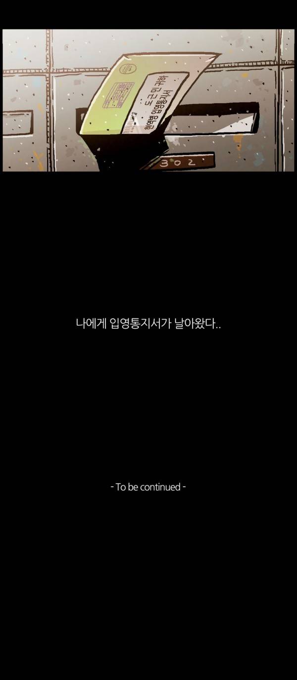 자취 12화 18