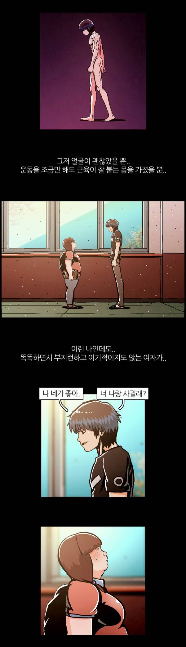 자취 22화 2