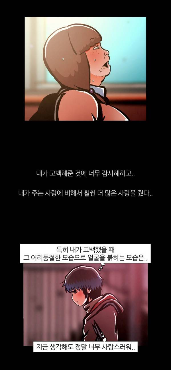 자취 22화 3