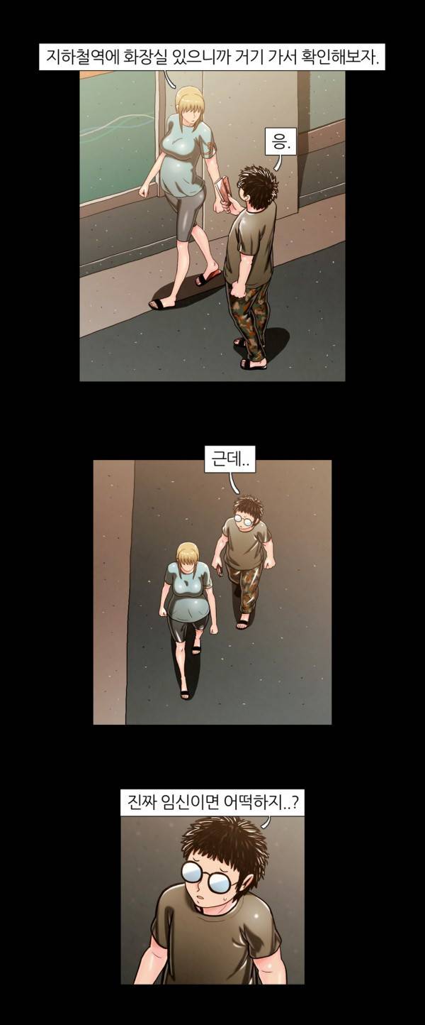 자취 32화 2