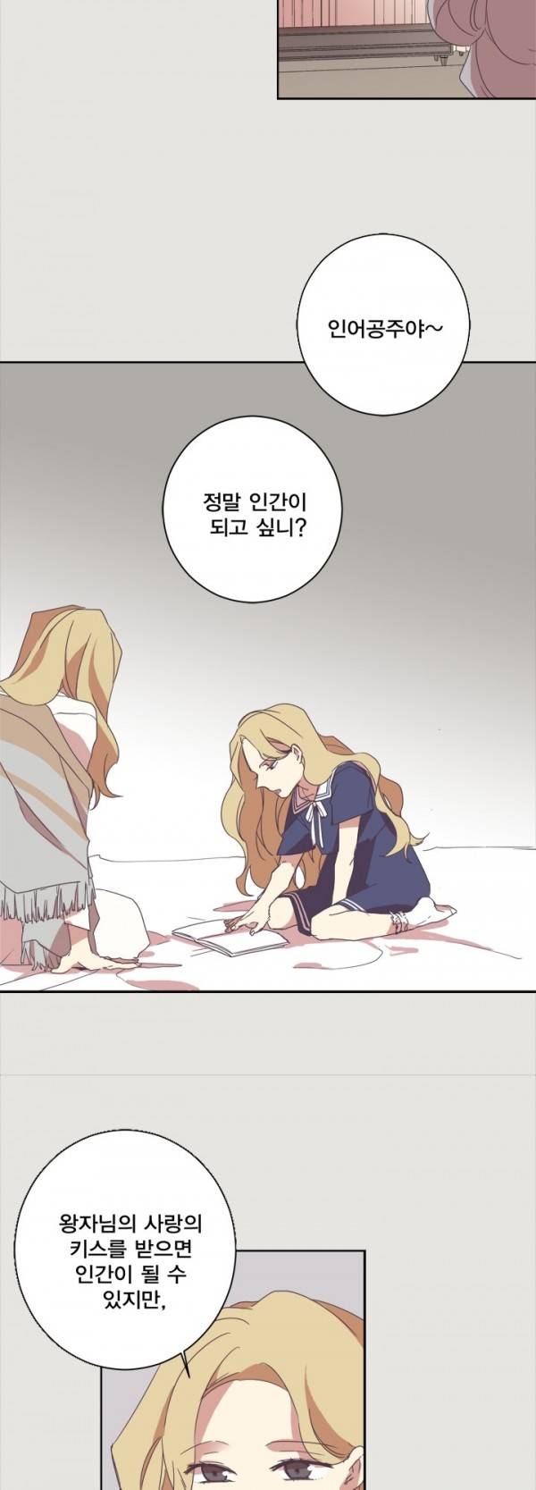 징크스의 연인 3화 4