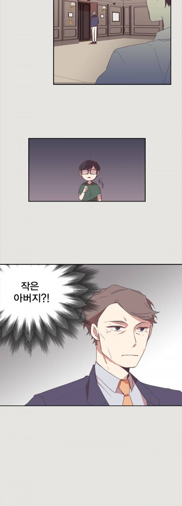징크스의 연인 3화 8