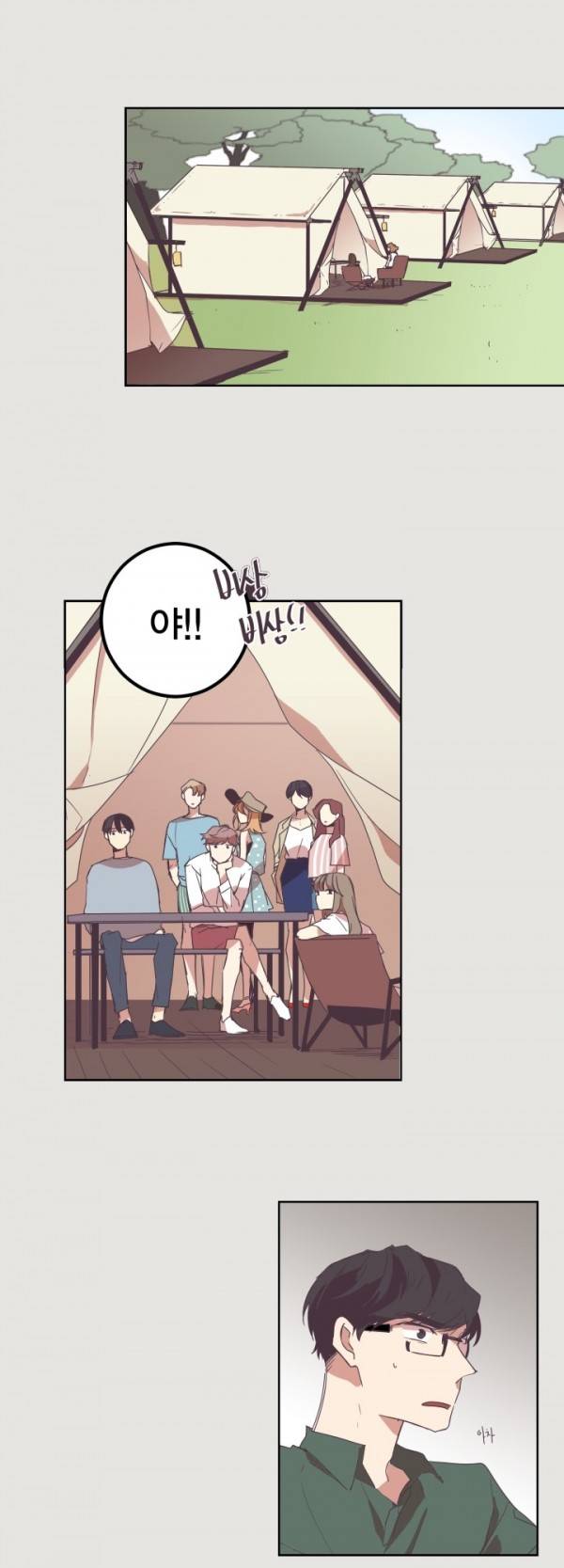 징크스의 연인 3화 9