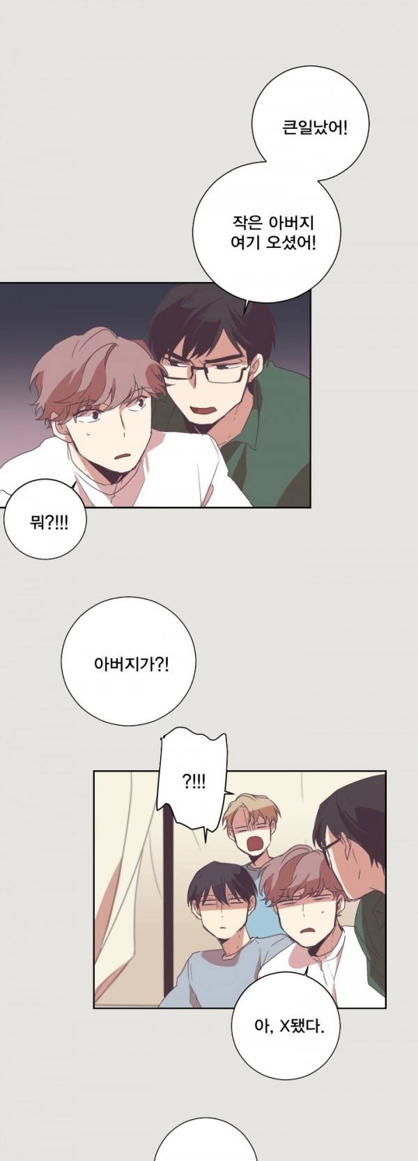 징크스의 연인 3화 10