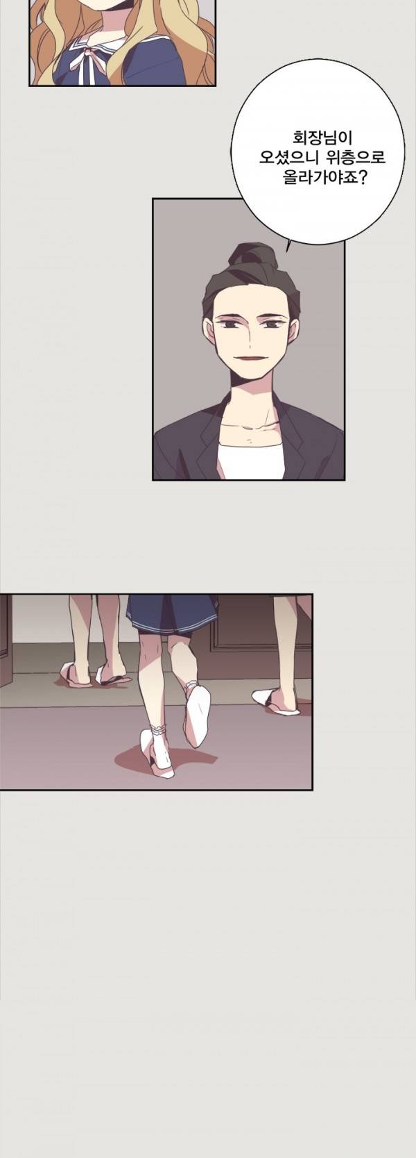 징크스의 연인 3화 15