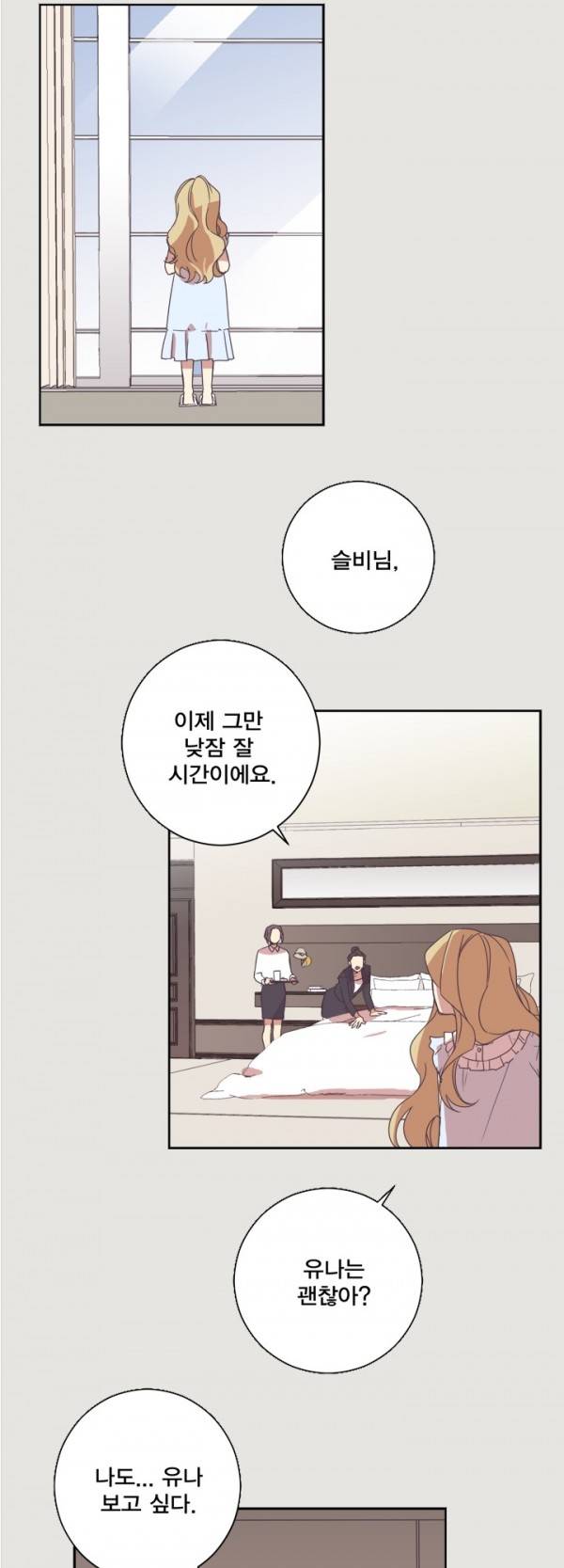 징크스의 연인 3화 16