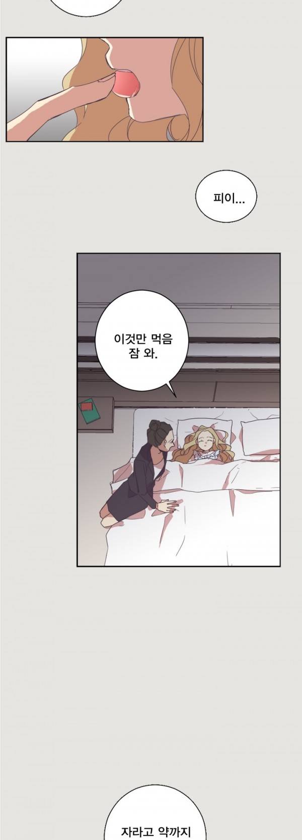 징크스의 연인 3화 18