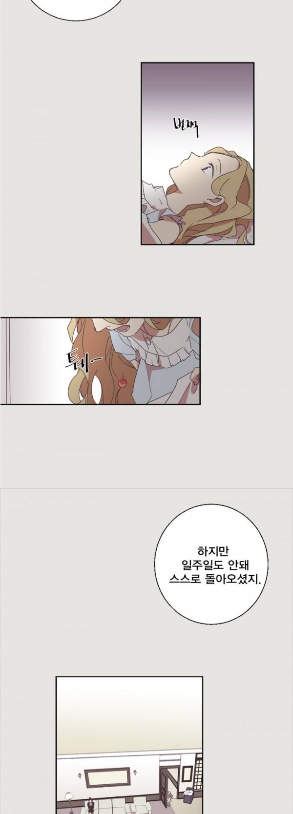 징크스의 연인 3화 20