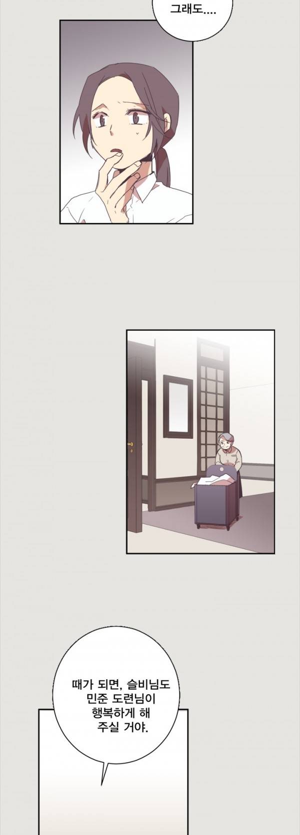 징크스의 연인 3화 23