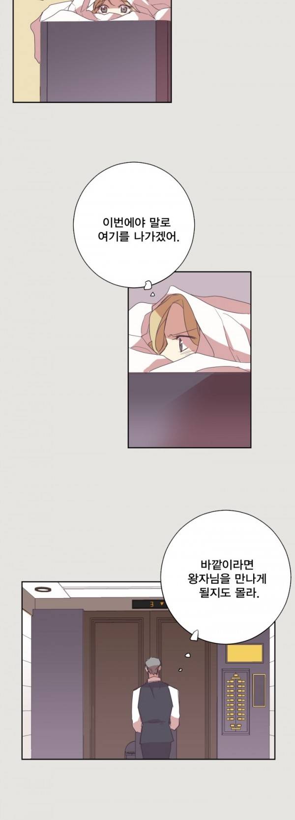 징크스의 연인 3화 25