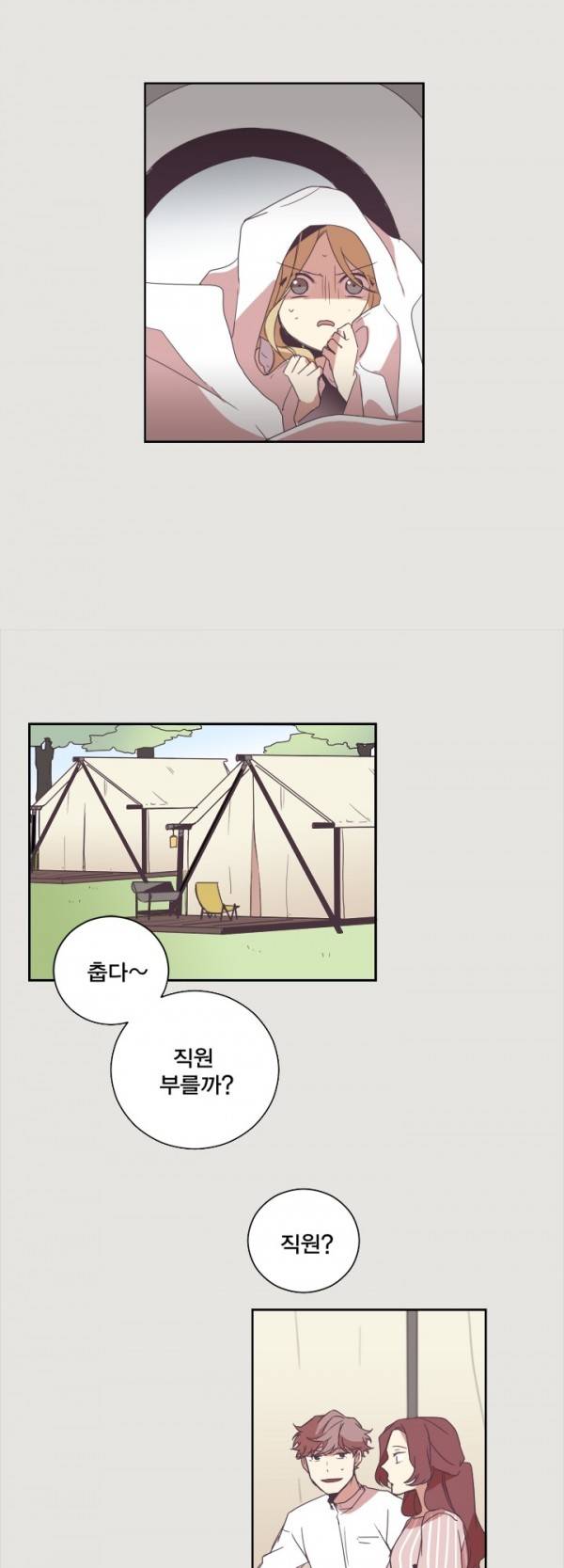 징크스의 연인 3화 31