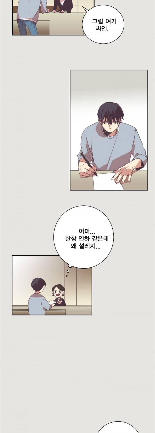 징크스의 연인 3화 35