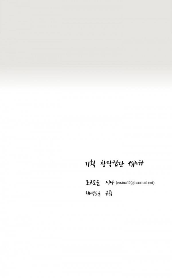 징크스의 연인 3화 40