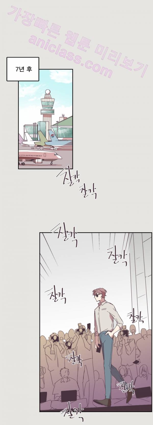 징크스의 연인 13화 1