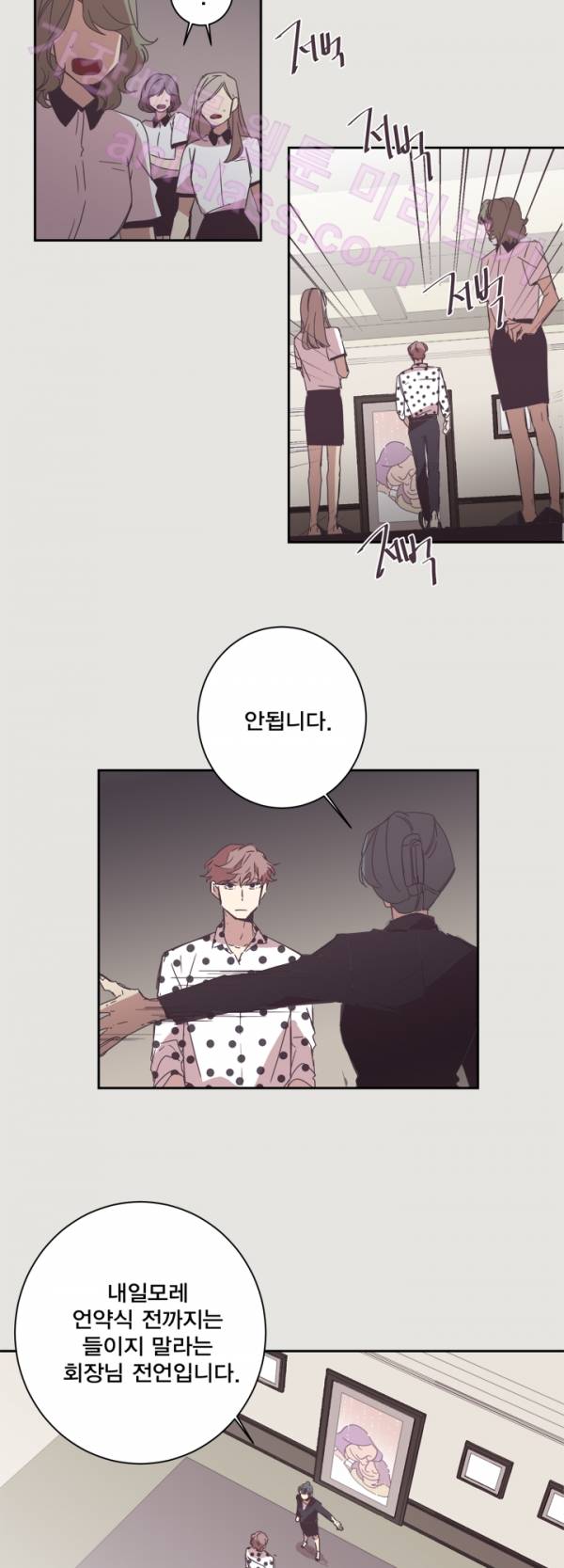 징크스의 연인 13화 3