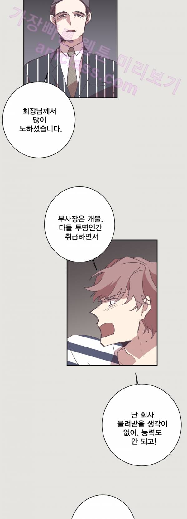 징크스의 연인 13화 6