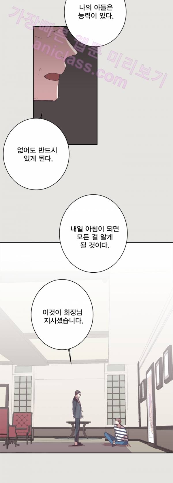 징크스의 연인 13화 7
