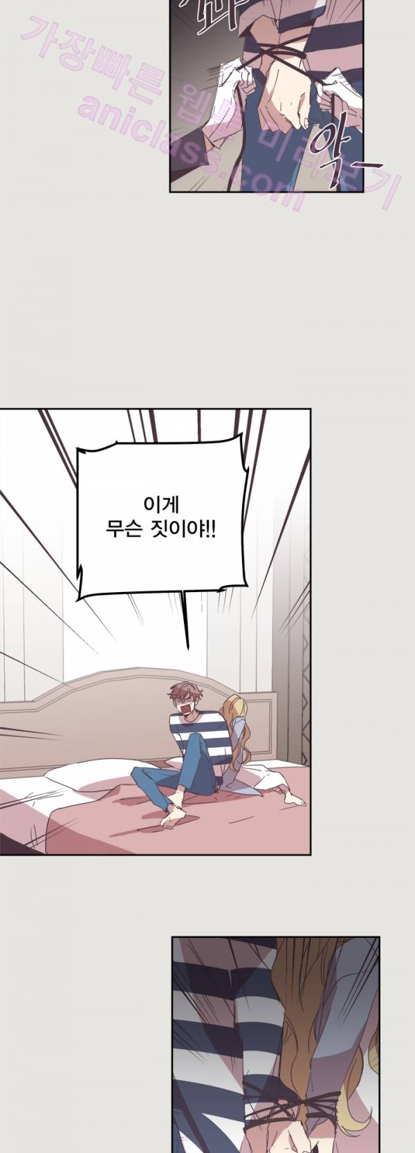 징크스의 연인 13화 11