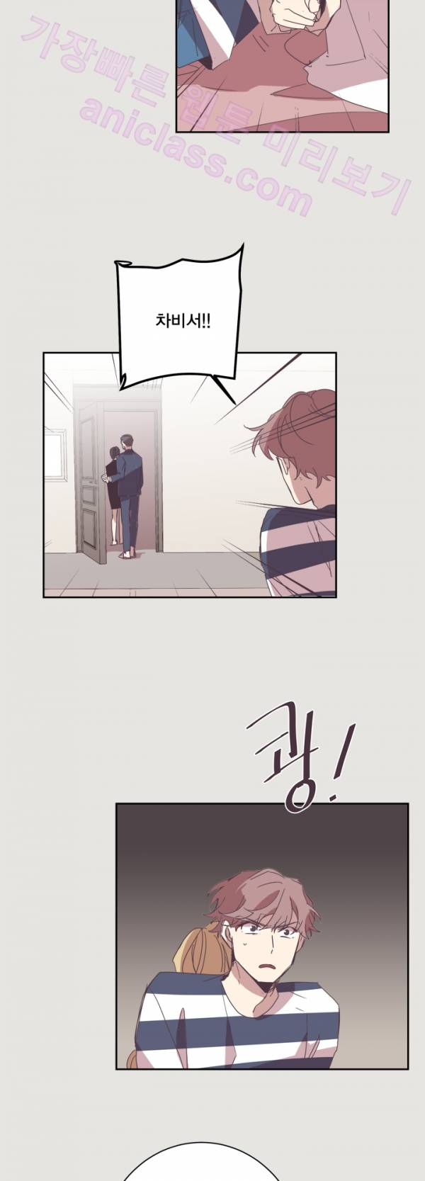 징크스의 연인 13화 12