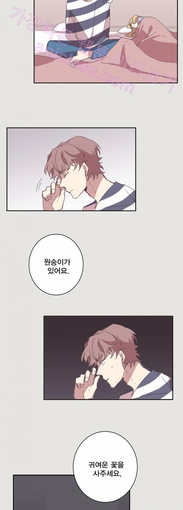징크스의 연인 13화 16