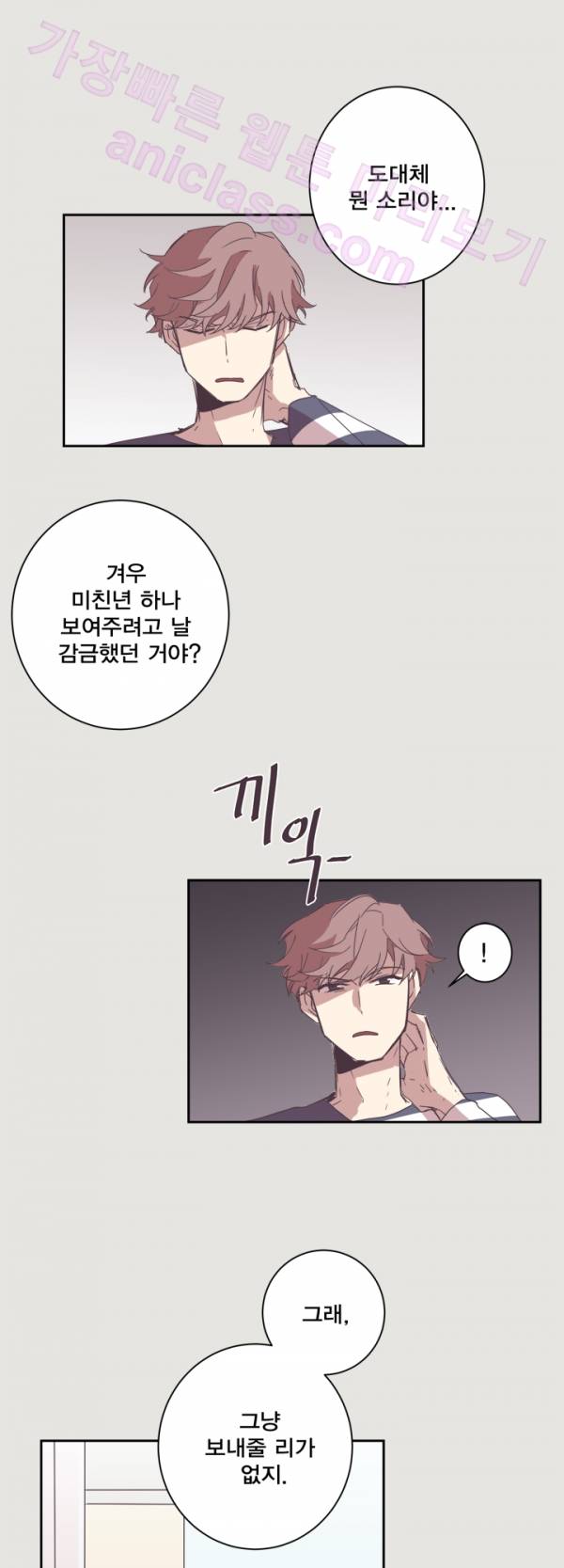 징크스의 연인 13화 18