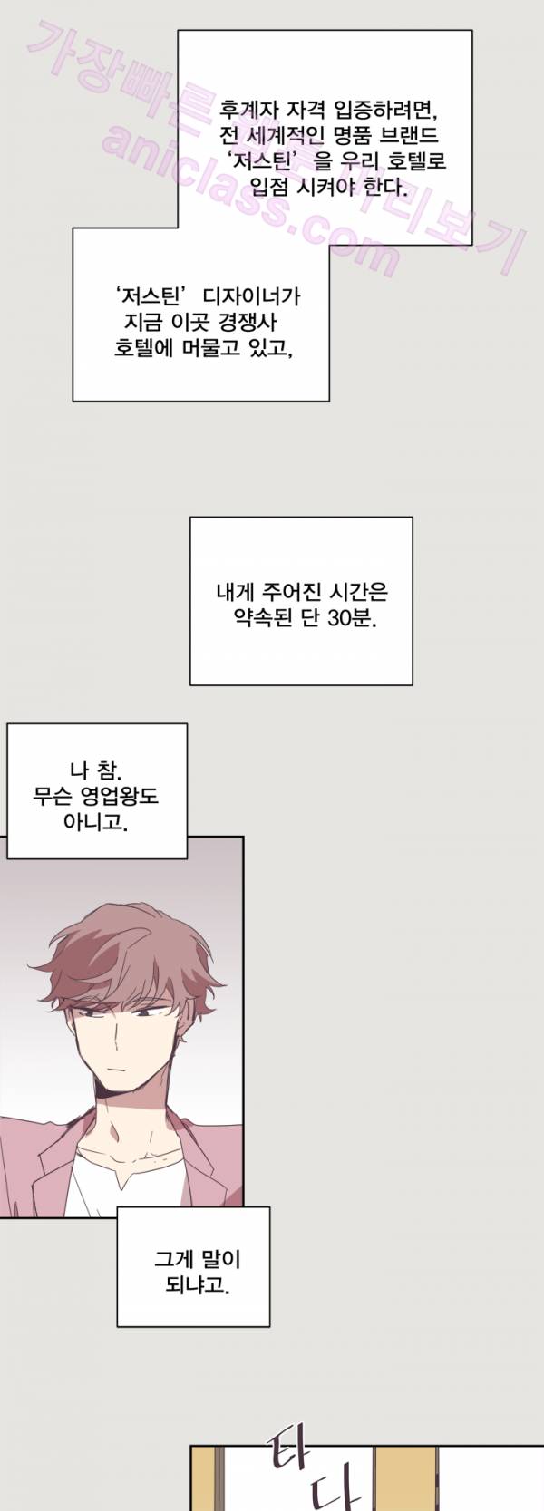 징크스의 연인 13화 20