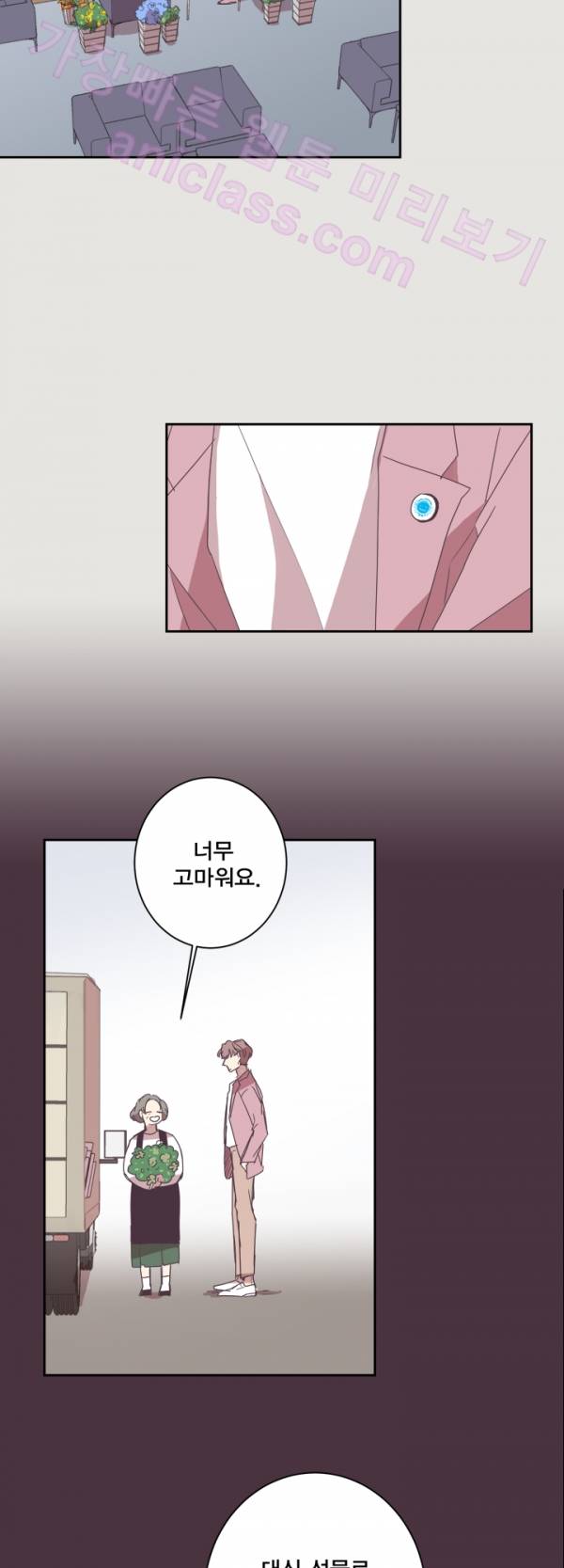 징크스의 연인 13화 23