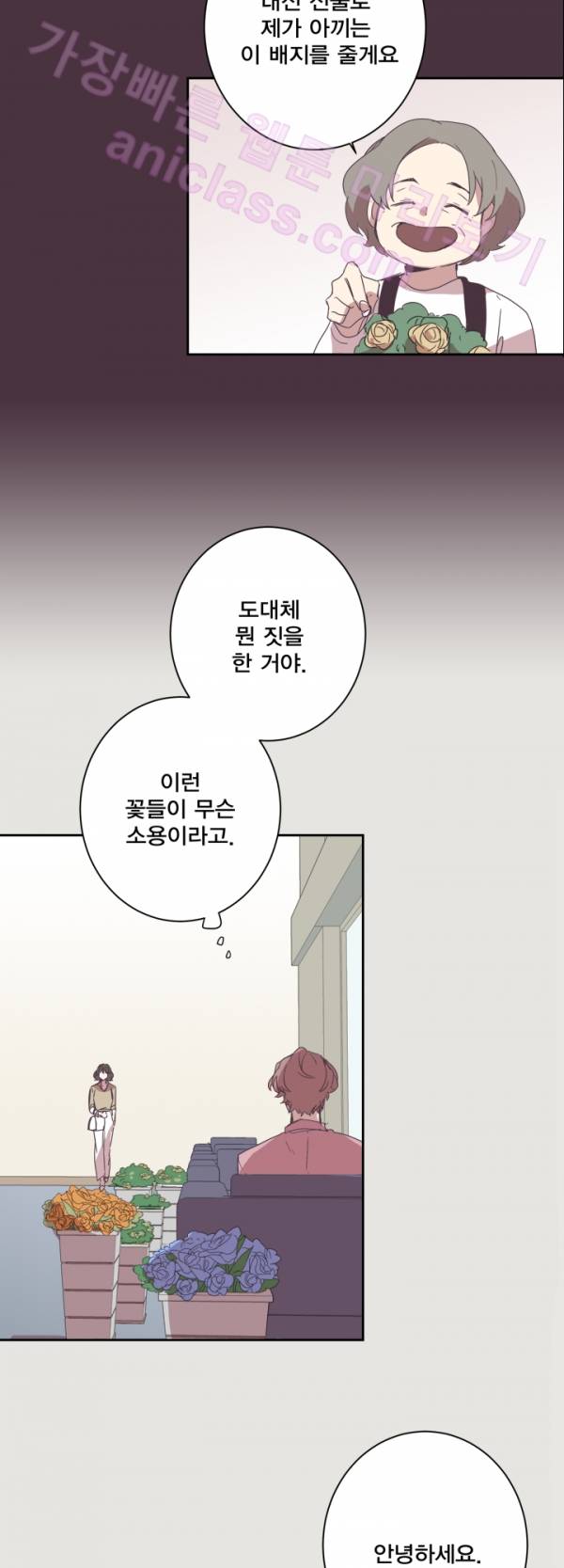 징크스의 연인 13화 24