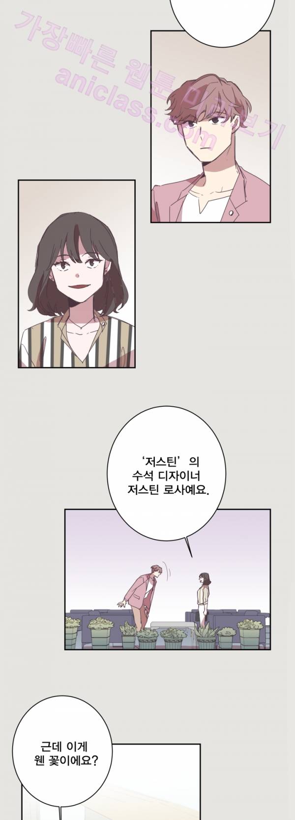 징크스의 연인 13화 25