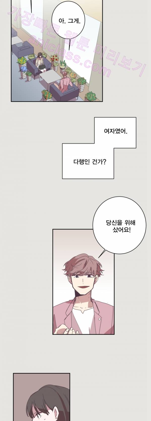 징크스의 연인 13화 26