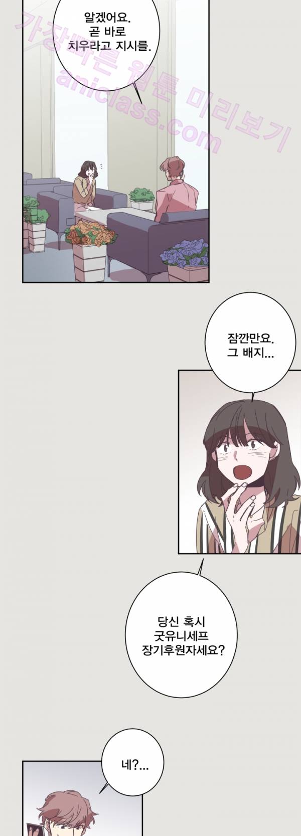 징크스의 연인 13화 28