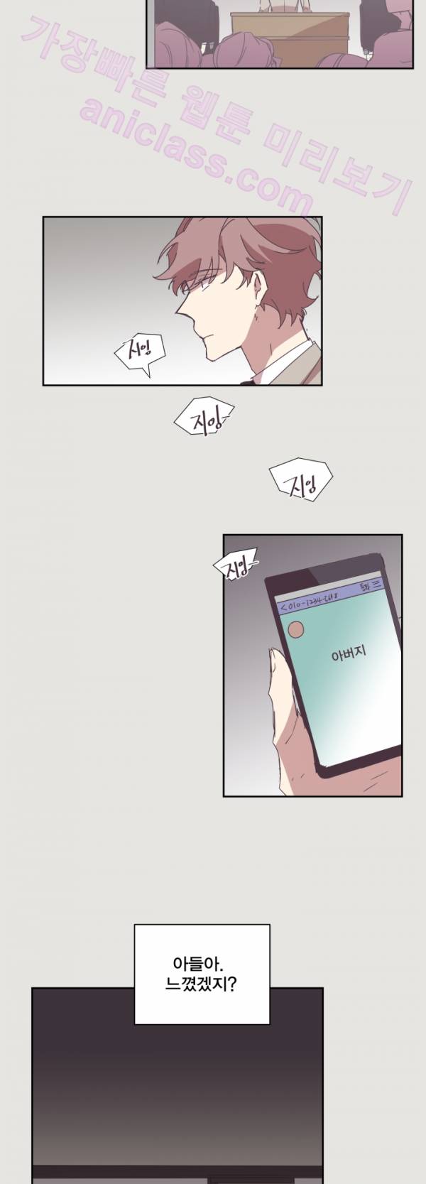 징크스의 연인 13화 31