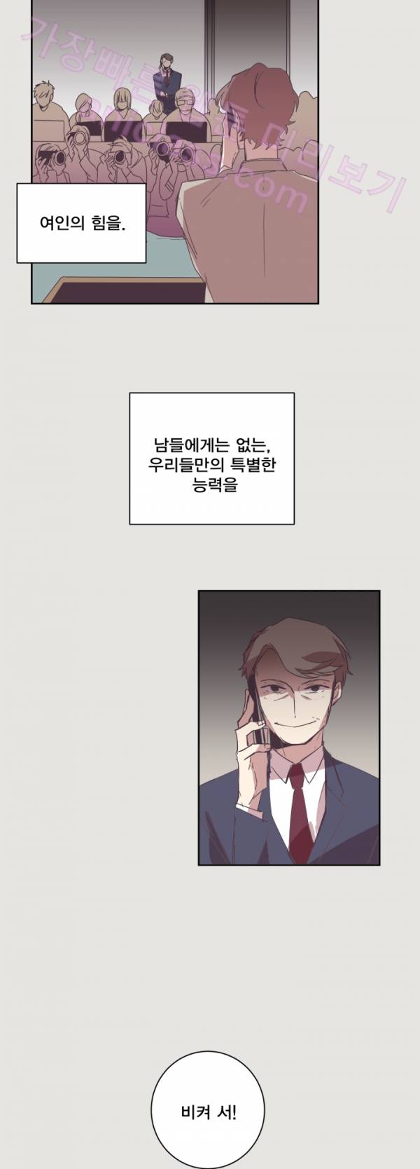 징크스의 연인 13화 32