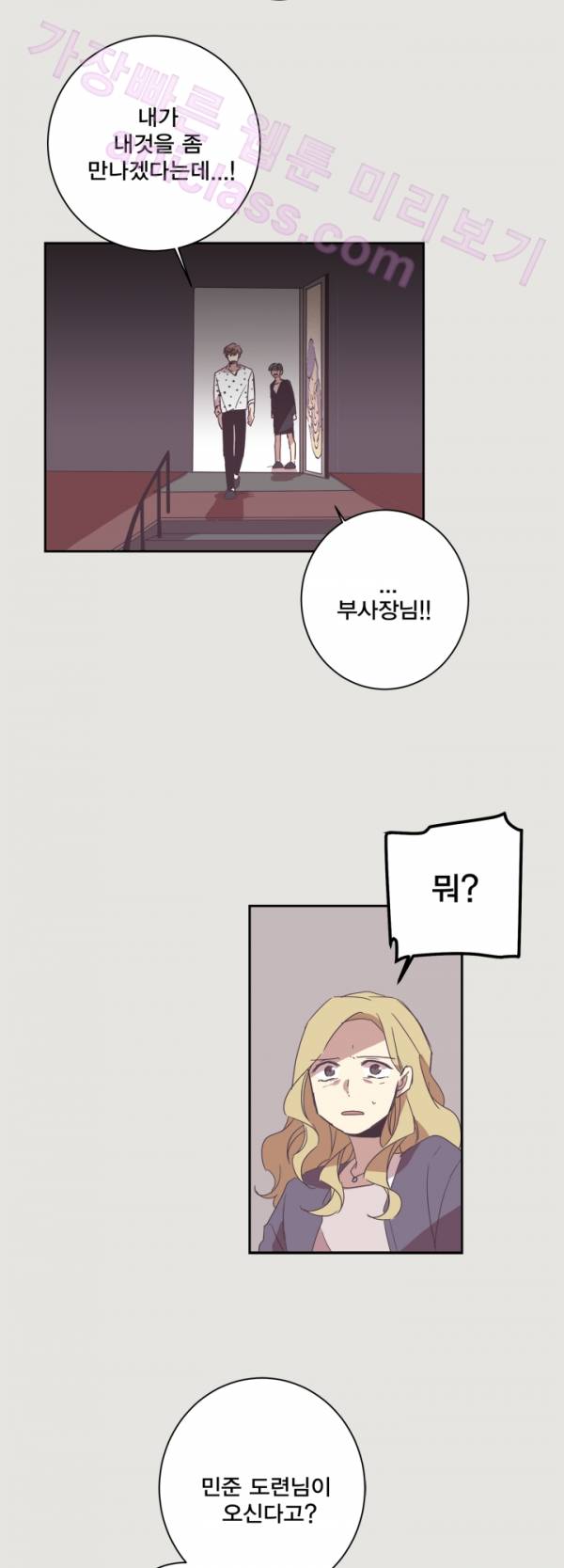 징크스의 연인 13화 33