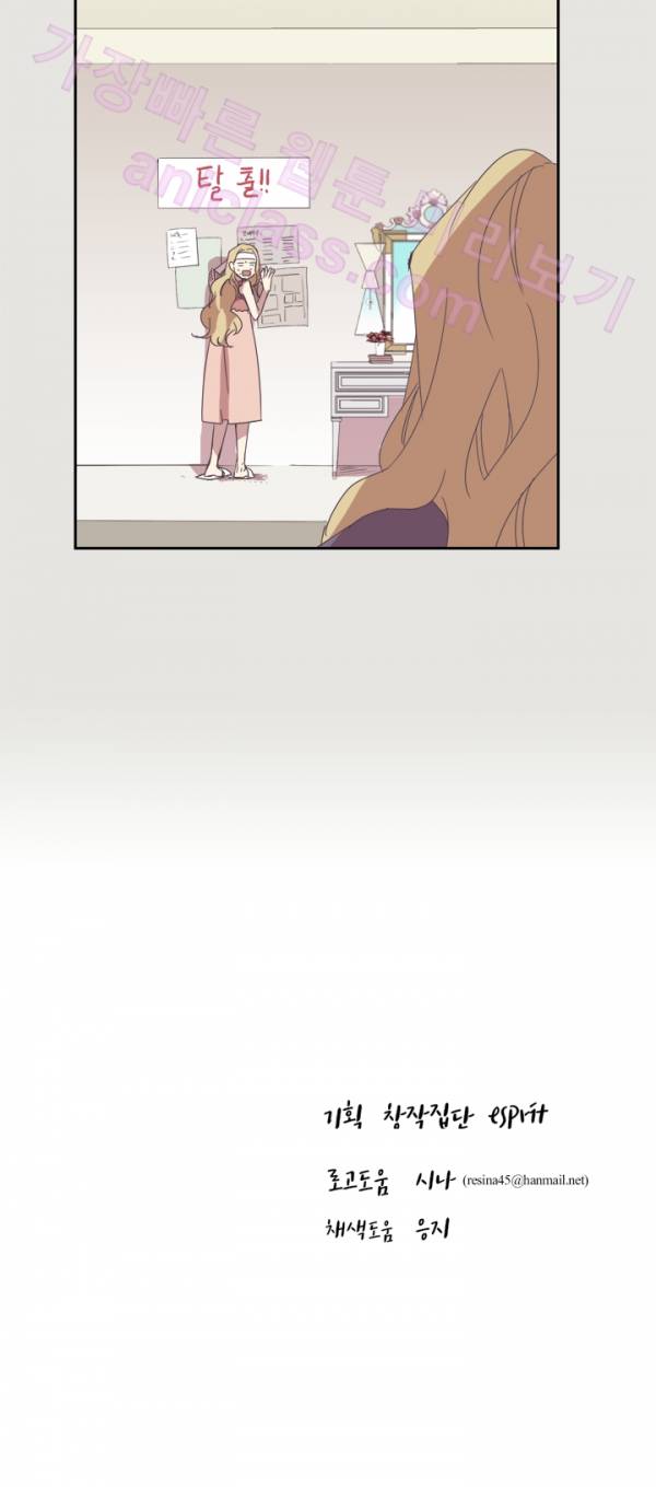 징크스의 연인 13화 36
