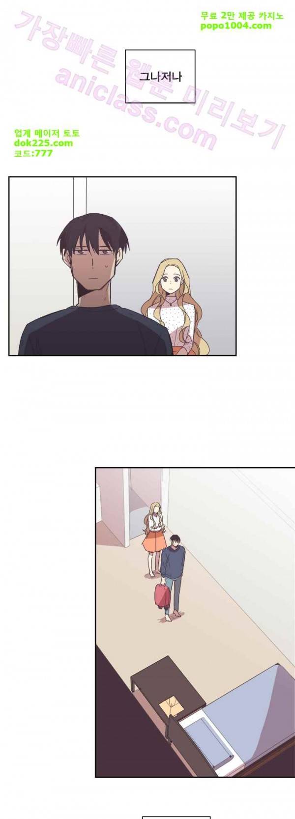 징크스의 연인 23화 3
