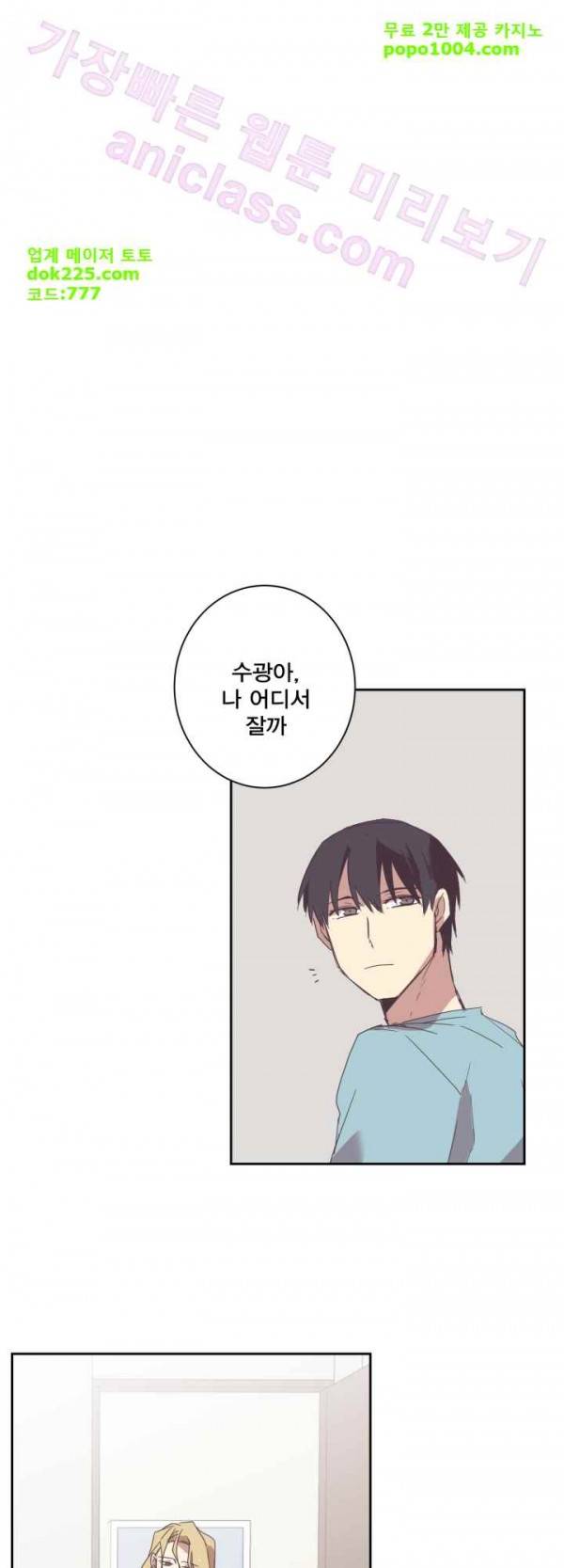 징크스의 연인 23화 11