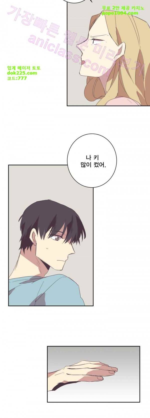 징크스의 연인 23화 15
